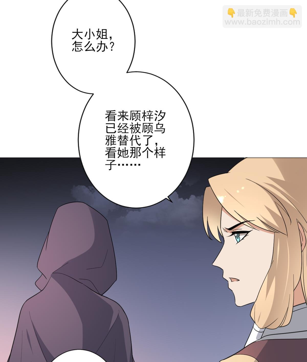 第167话 天月，等我！