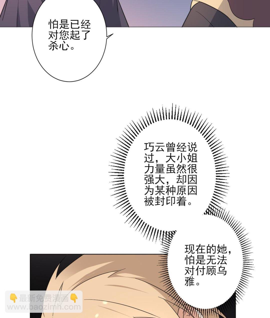 第167话 天月，等我！