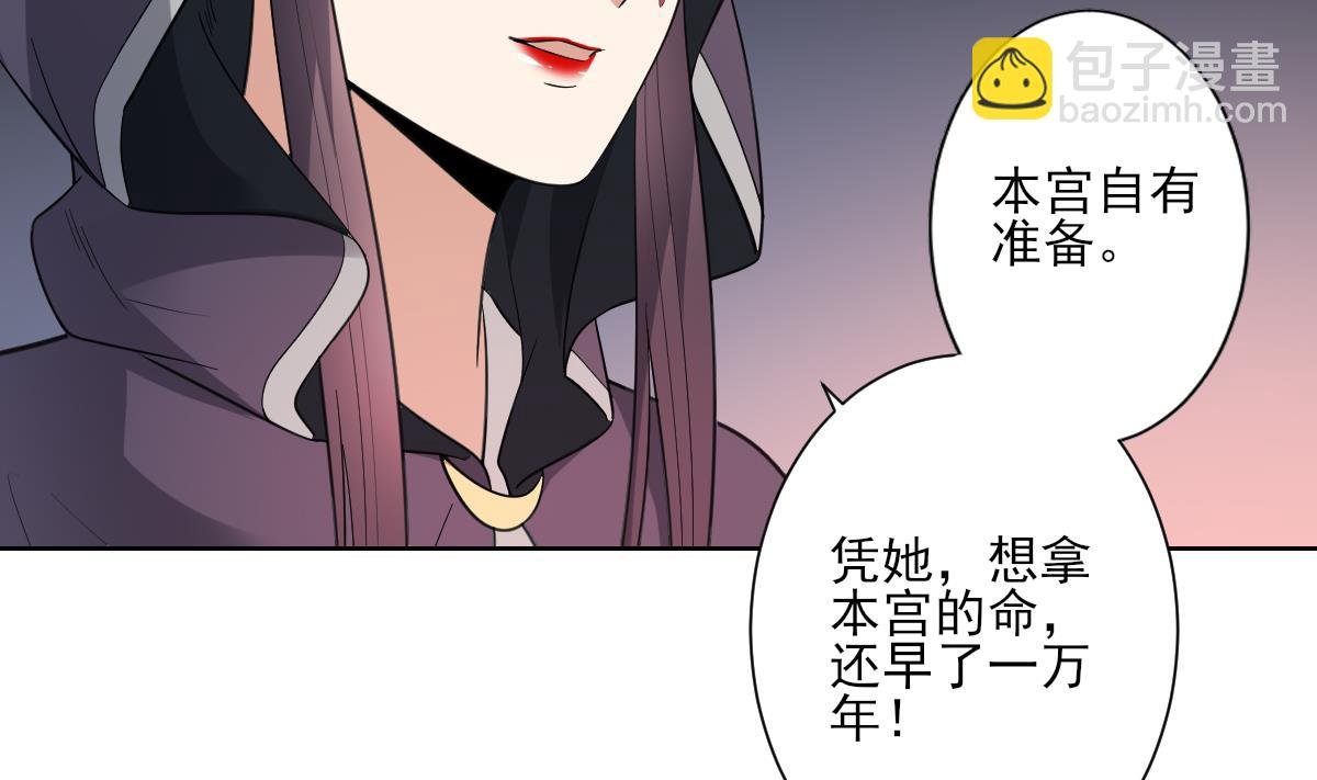 第167话 天月，等我！