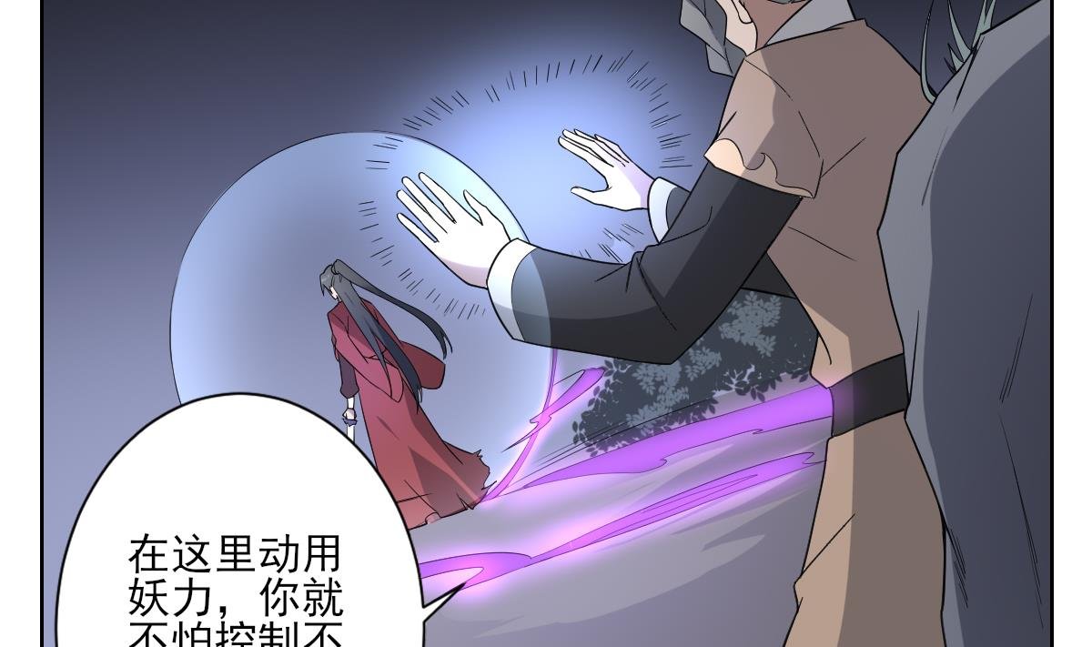 第167话 天月，等我！