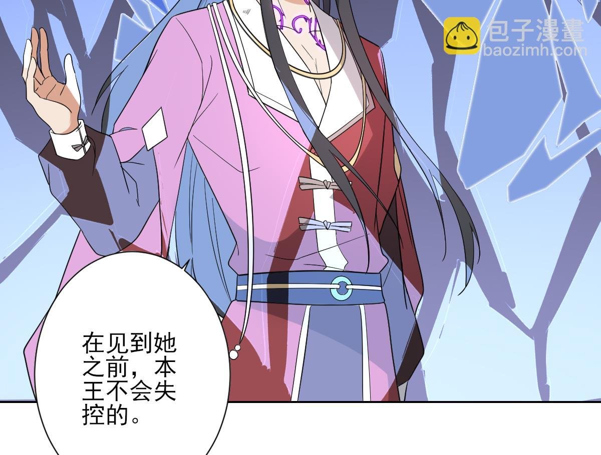 第167话 天月，等我！