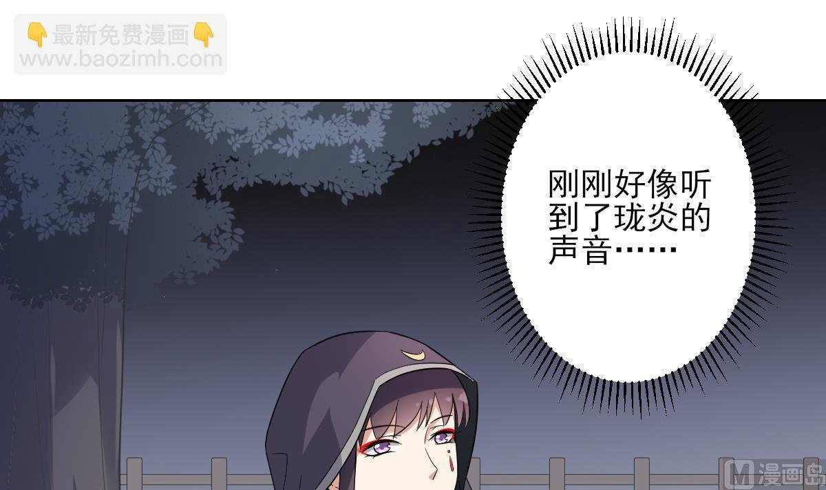 第168话 顾乌雅偷袭