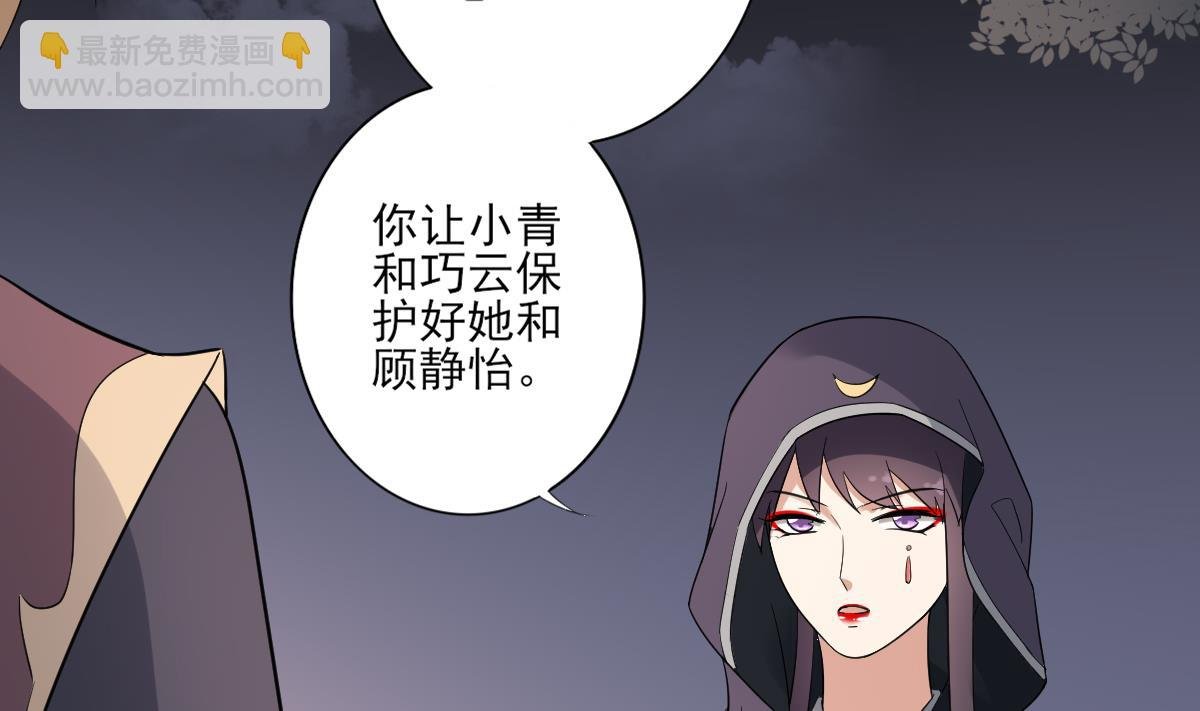 第168话 顾乌雅偷袭