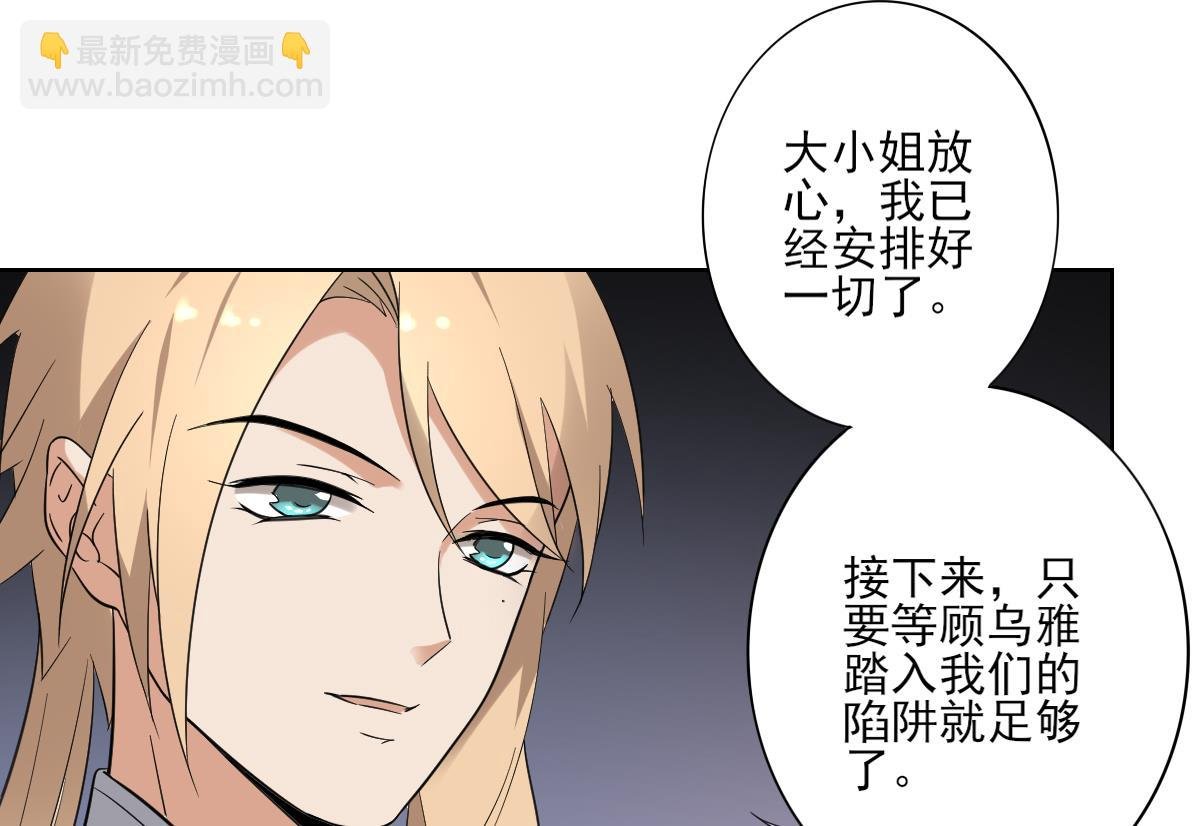 第168话 顾乌雅偷袭