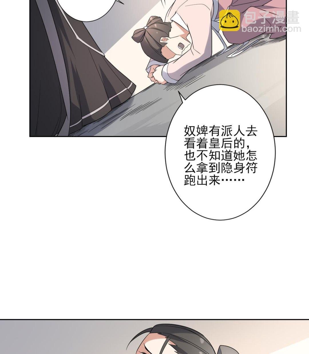 第168话 顾乌雅偷袭