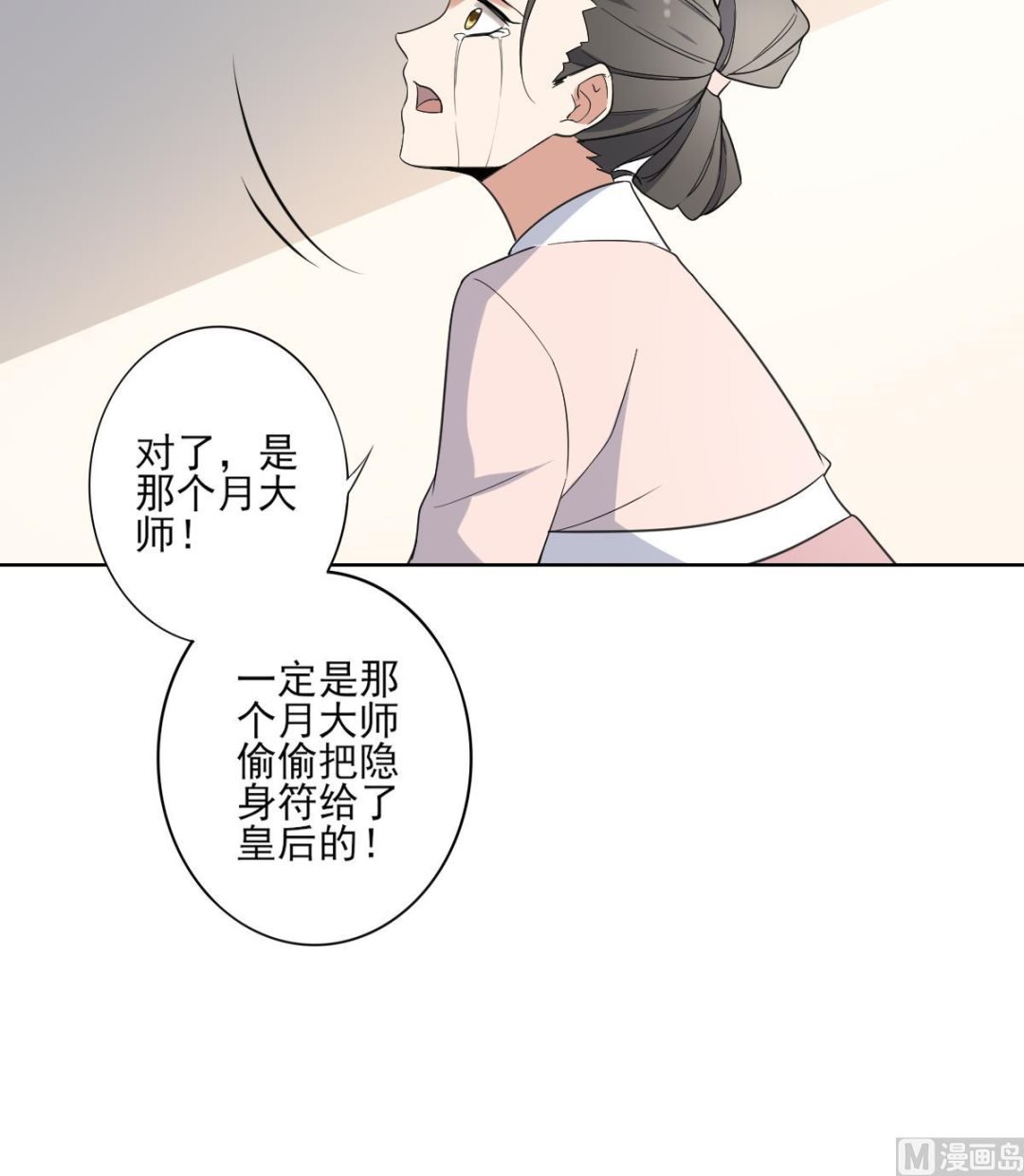 第168话 顾乌雅偷袭
