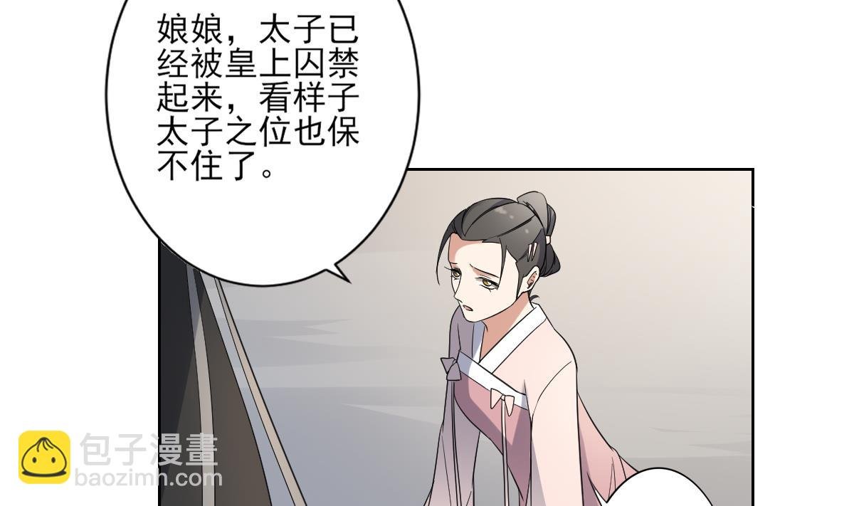 第168话 顾乌雅偷袭