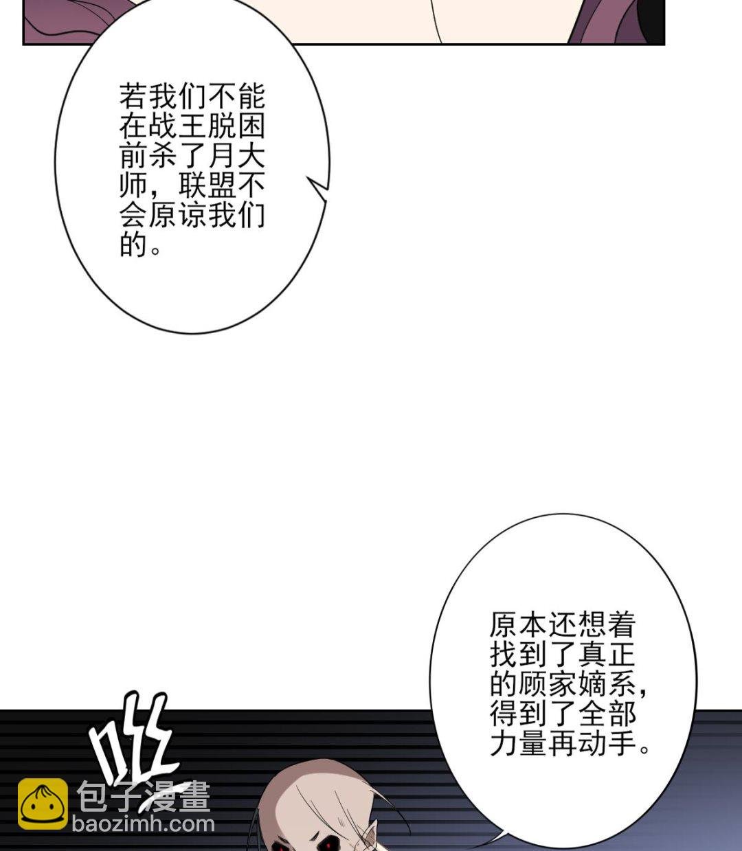 第168话 顾乌雅偷袭