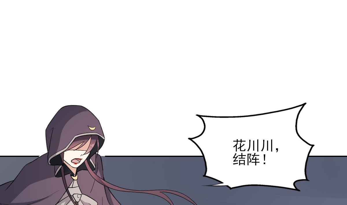 第168话 顾乌雅偷袭