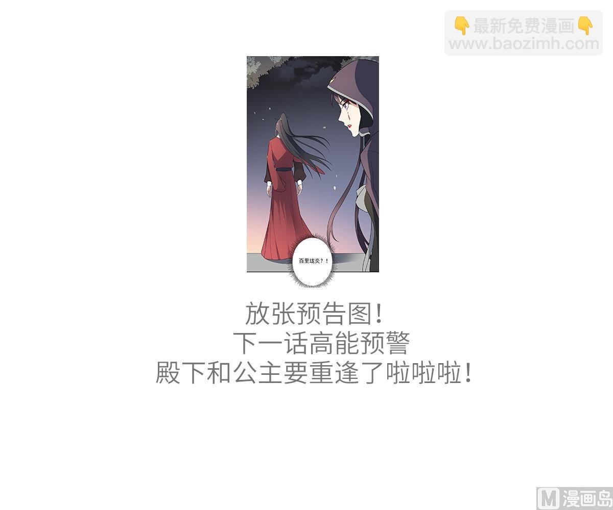 第168话 顾乌雅偷袭