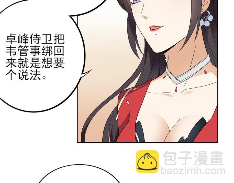 第17话 怼得你只能照办