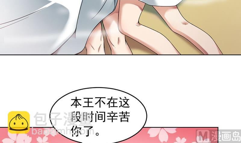 第171话 一夜风流