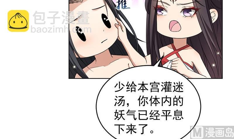 第171话 一夜风流