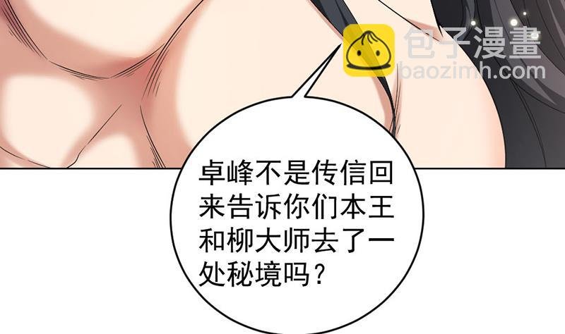 第171话 一夜风流