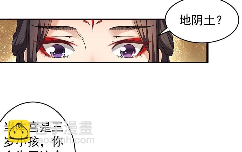 第171话 一夜风流