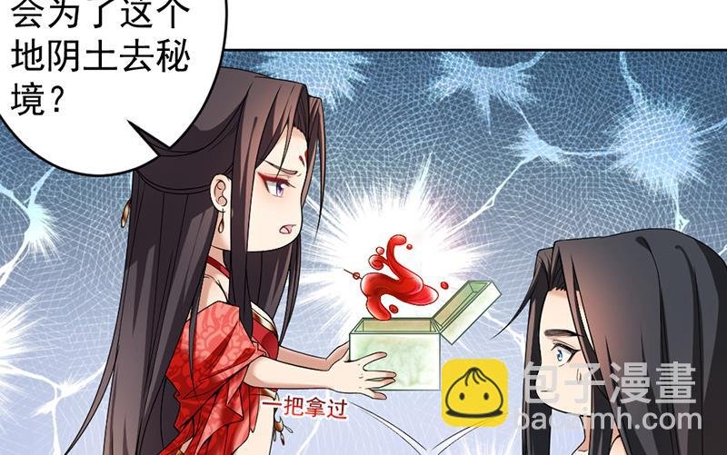 第171话 一夜风流