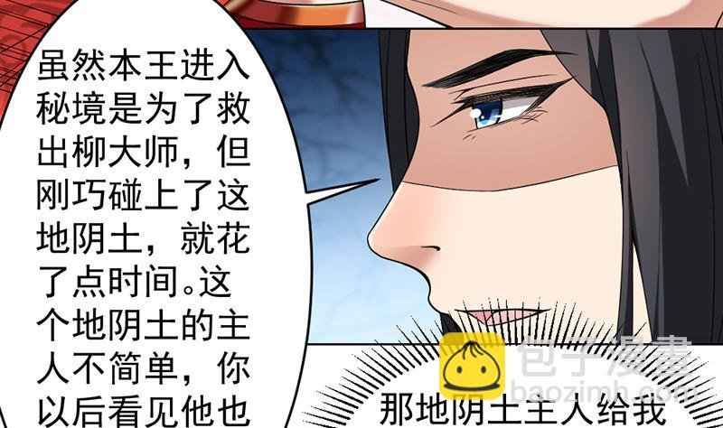 第171话 一夜风流