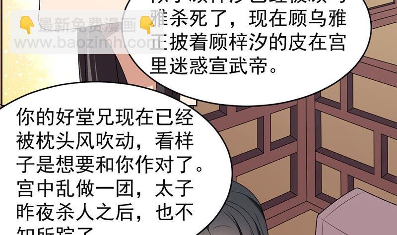 第171话 一夜风流