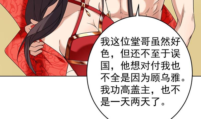 第171话 一夜风流