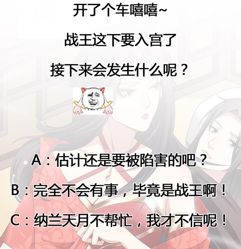 第171话 一夜风流