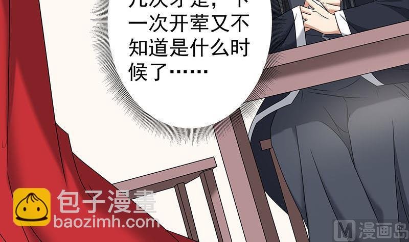 第173话 生宝