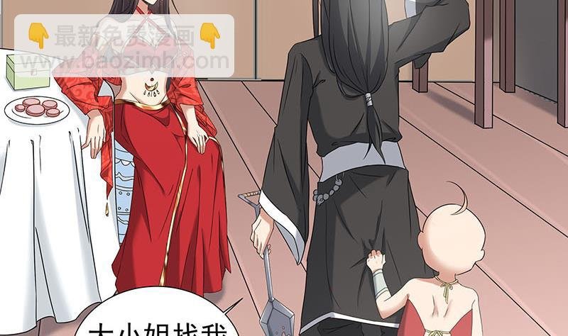 第173话 生宝
