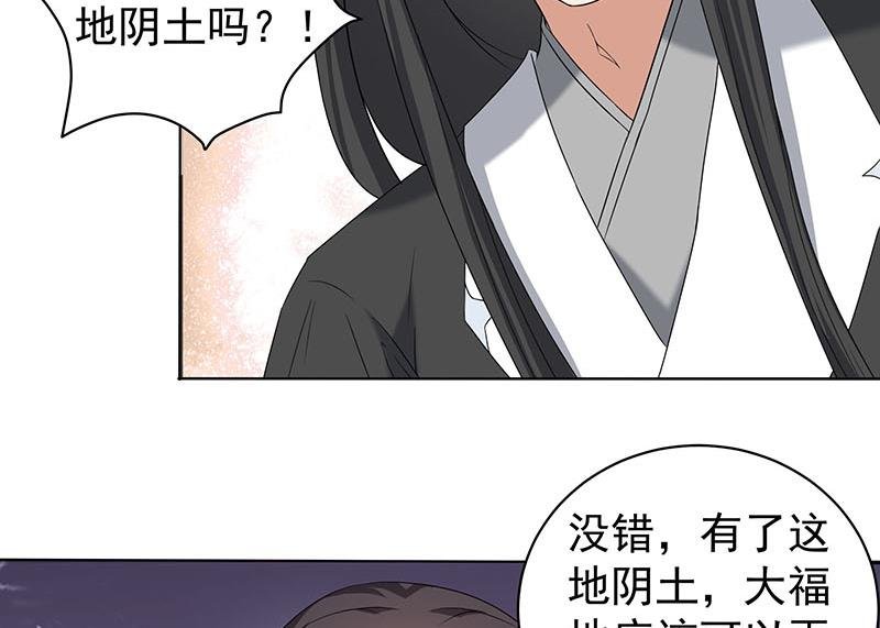 第173话 生宝
