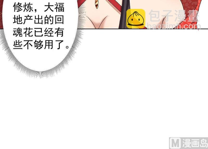 第173话 生宝