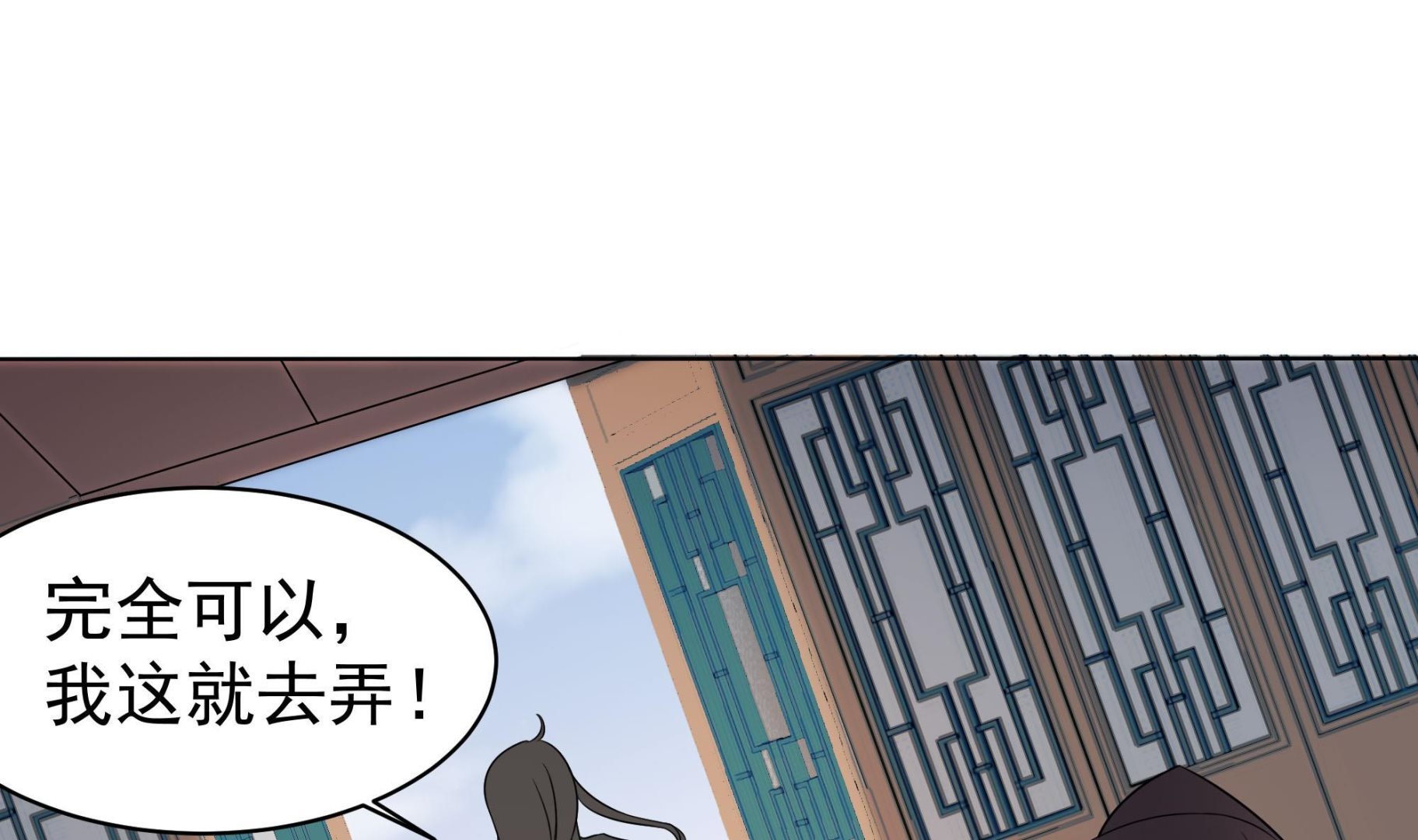 第173话 生宝