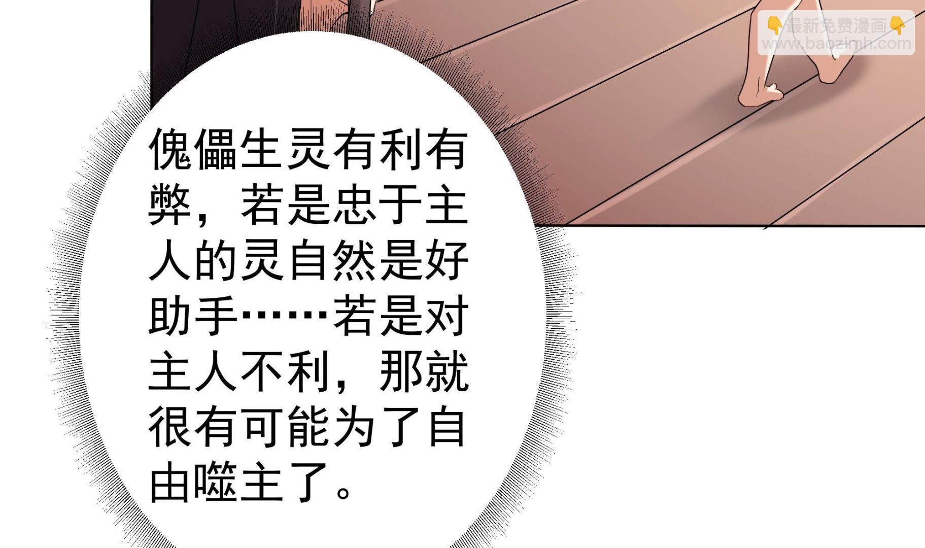 第173话 生宝