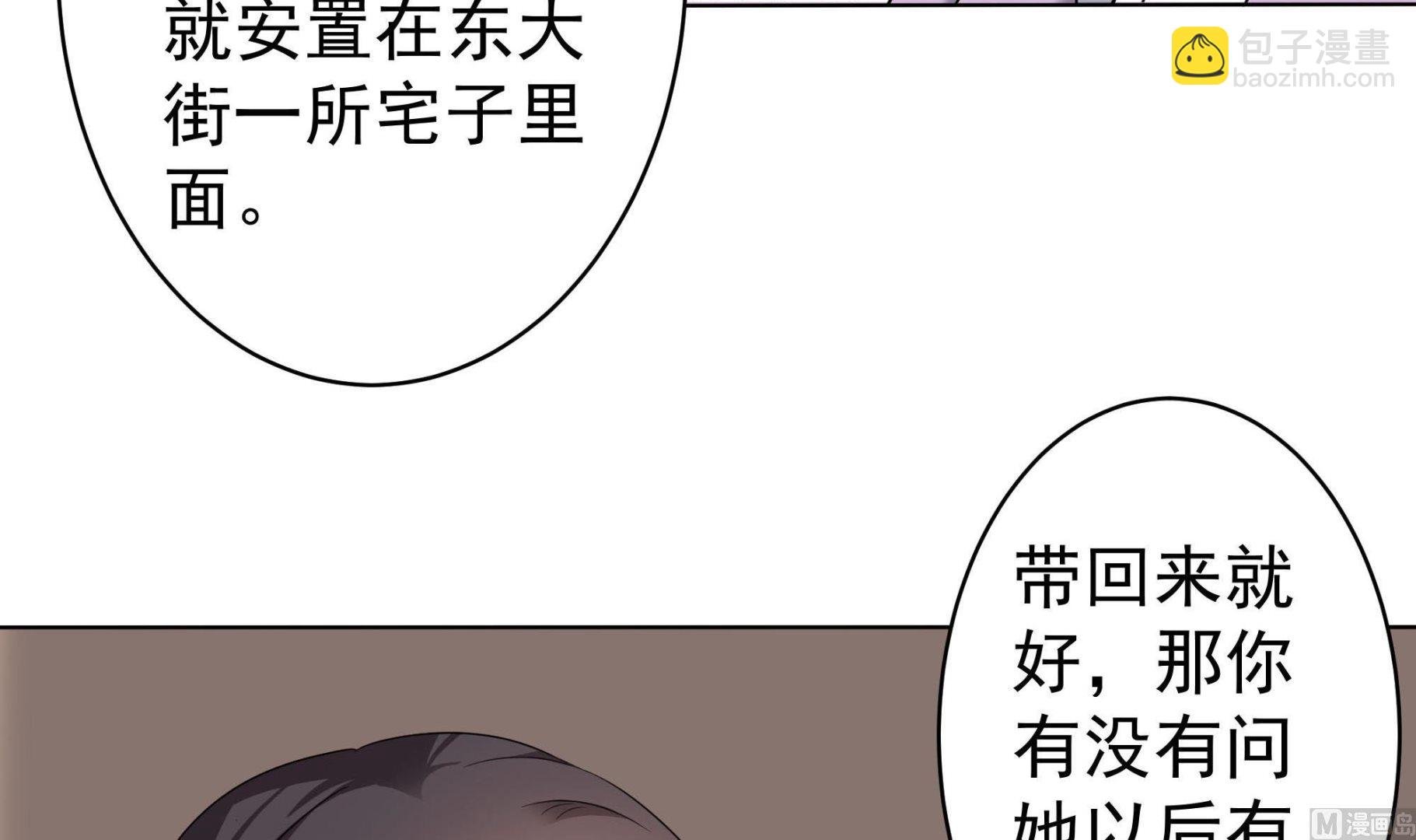 第173话 生宝