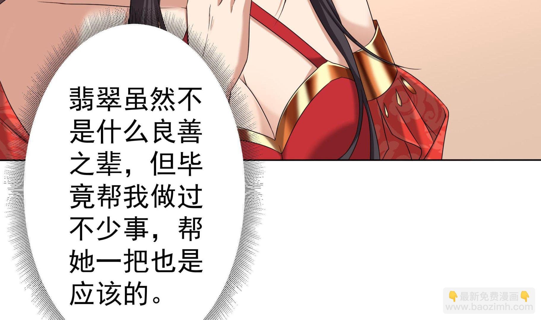 第173话 生宝