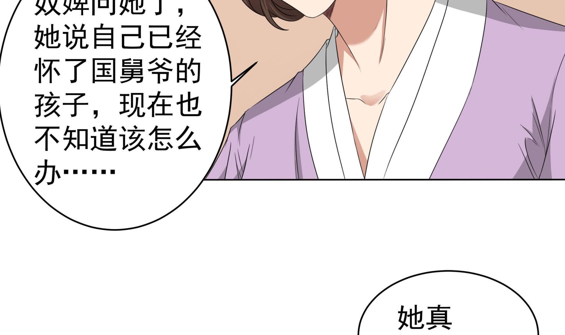 第173话 生宝