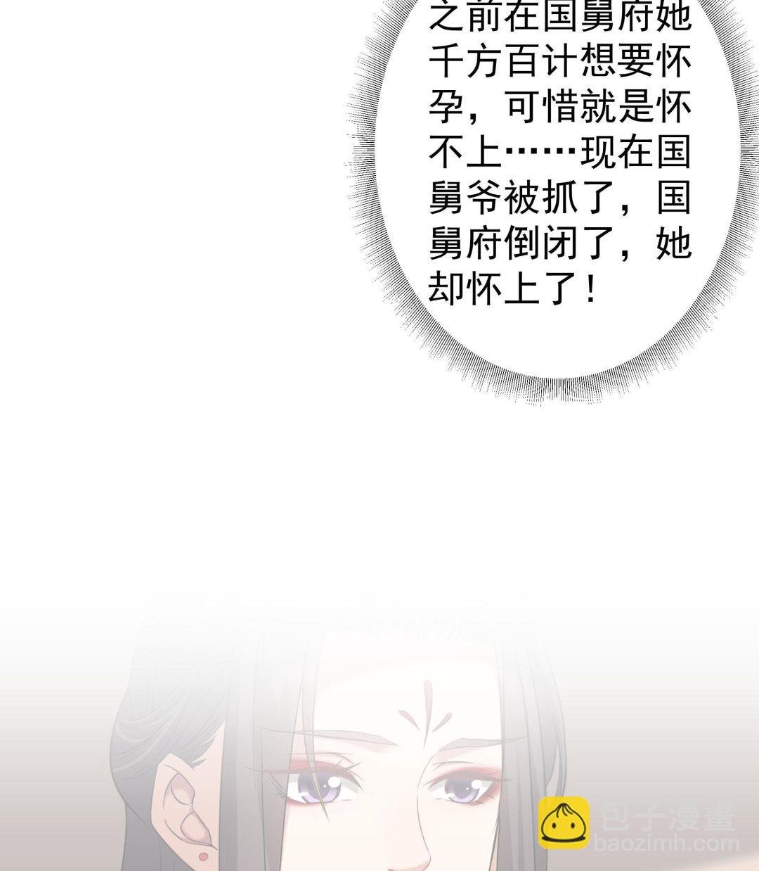 第173话 生宝