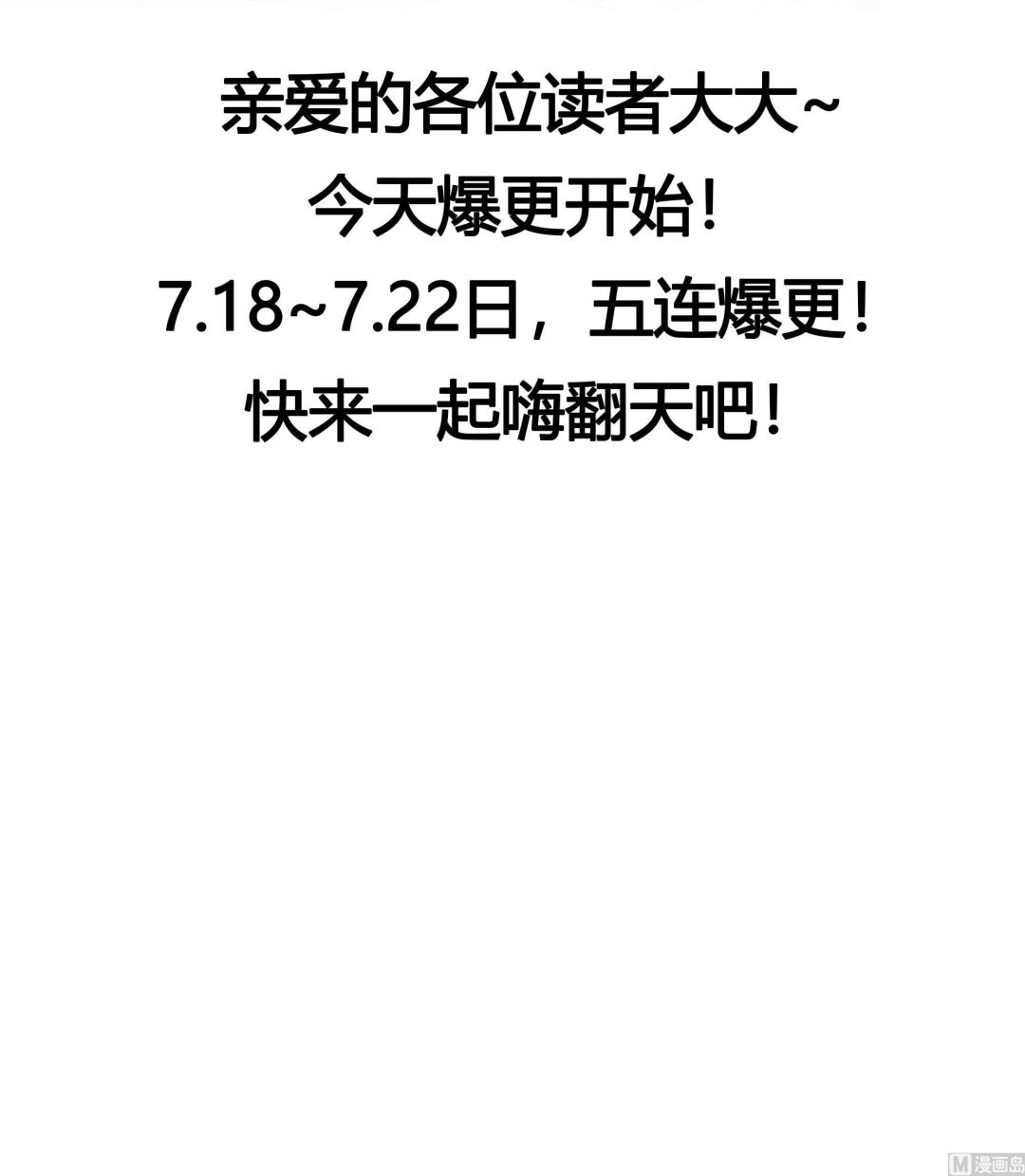 第173话 生宝