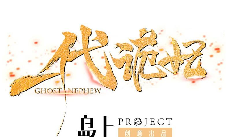 第174话 国舅的秘密