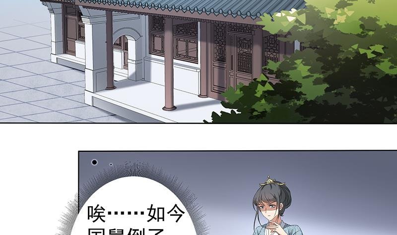 第174话 国舅的秘密