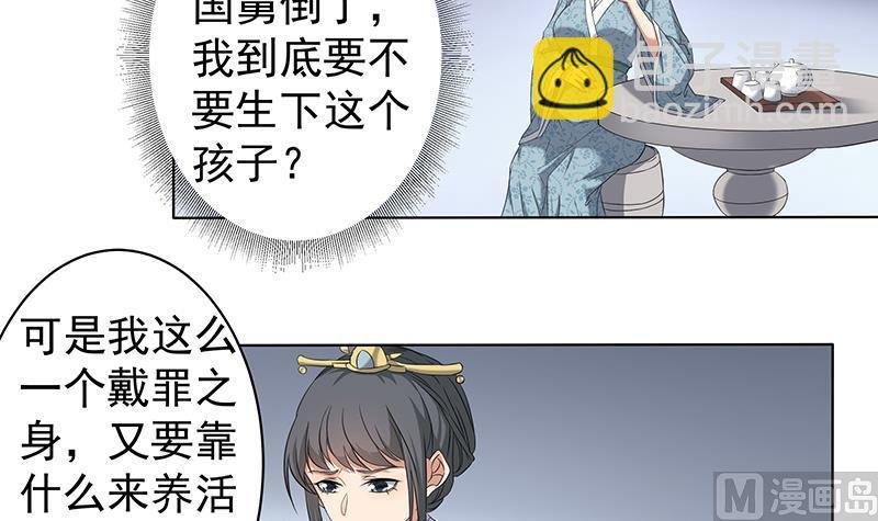 第174话 国舅的秘密