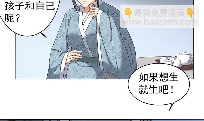 第174话 国舅的秘密