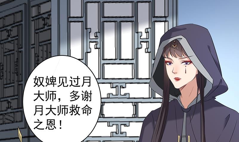 第174话 国舅的秘密