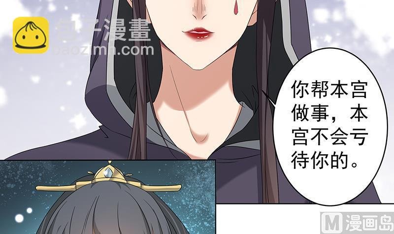 第174话 国舅的秘密