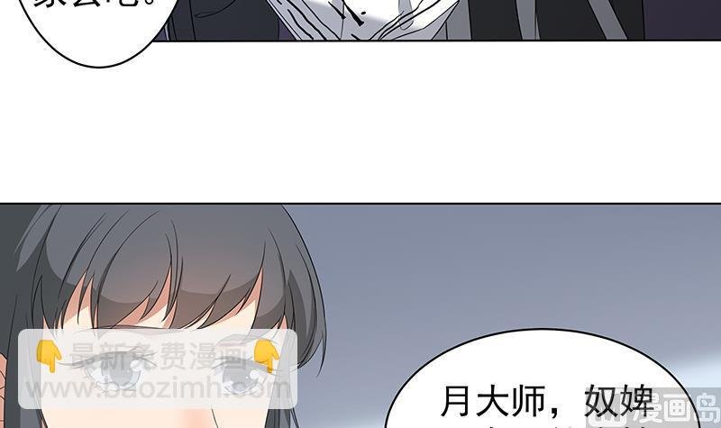 第174话 国舅的秘密