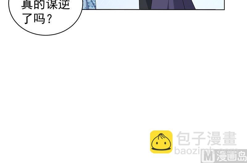 第174话 国舅的秘密