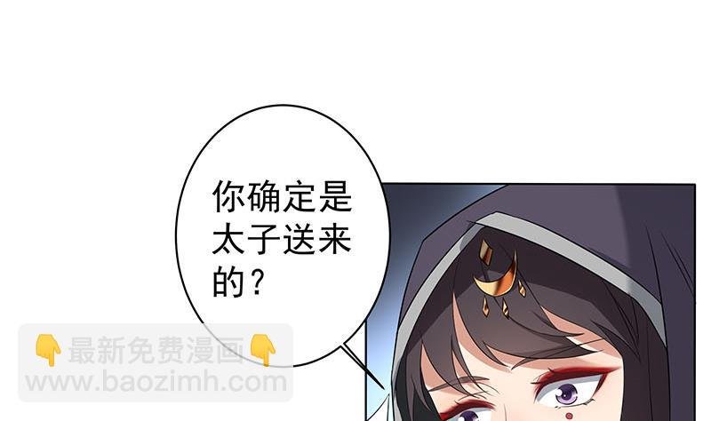 第174话 国舅的秘密