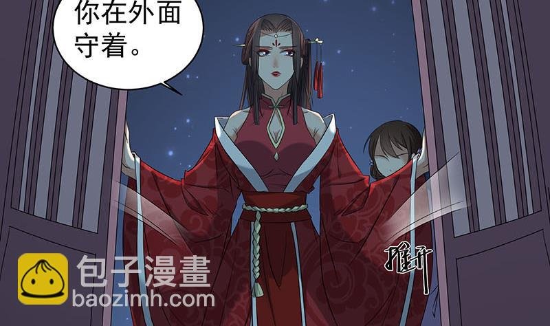 第174话 国舅的秘密
