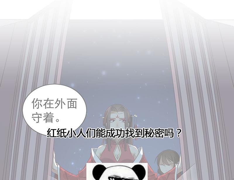 第174话 国舅的秘密