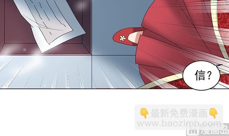 第175话 太子密信
