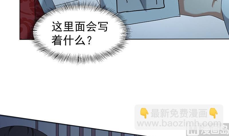 第175话 太子密信