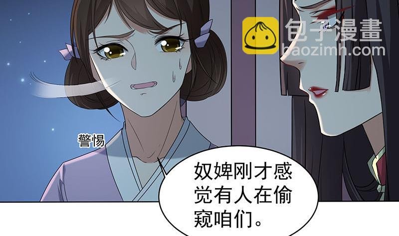 第175话 太子密信