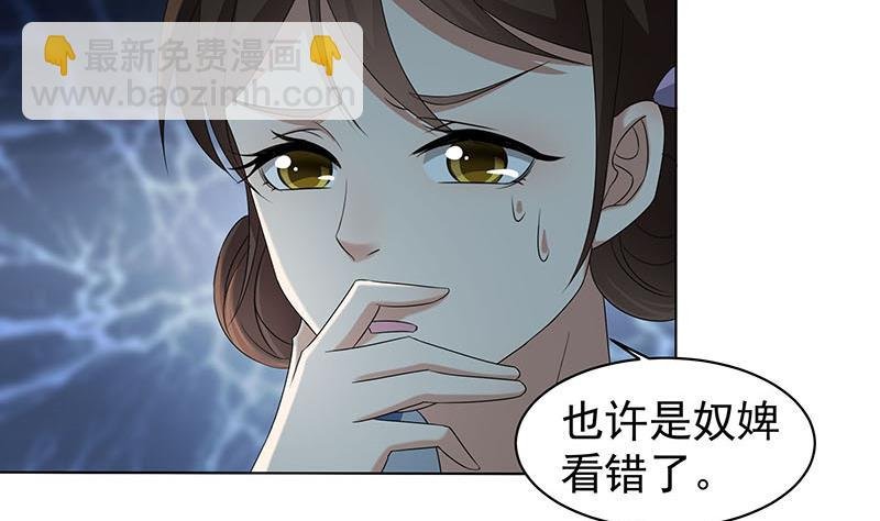 第175话 太子密信